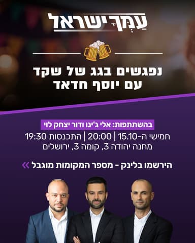 חוג בית | שכונת נחלאות, ירושלים