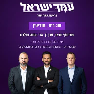 חוג בית | מודיעין