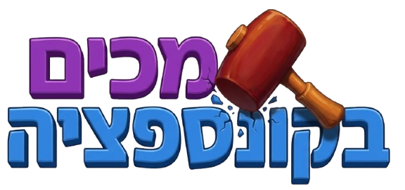 מכים בקונספציה